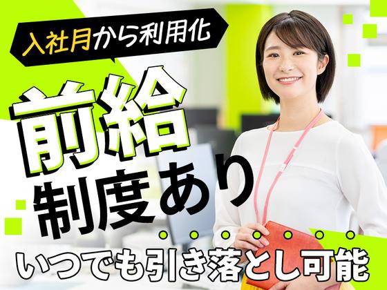 株式会社フューチャー・コミュニケーションズ/O02iteAB02のアルバイト写真