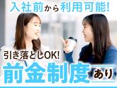 株式会社フューチャー・コミュニケーションズ/O02lbtYS00のアルバイト写真