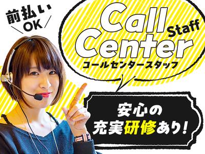 株式会社フューチャー・コミュニケーションズ/O02altTT08のアルバイト