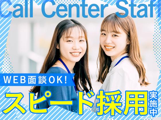 株式会社フューチャー・コミュニケーションズ/O02aitTT07のアルバイト写真