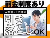 株式会社フューチャー・コミュニケーションズ/O02altTT14のアルバイト写真