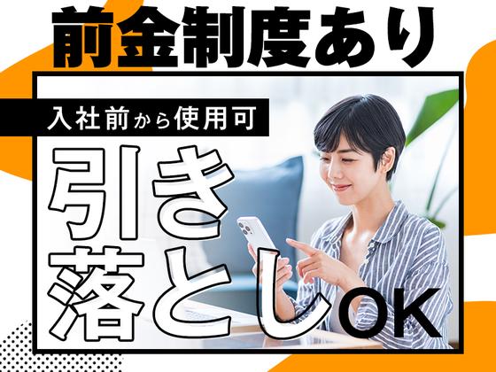 株式会社フューチャー・コミュニケーションズ/O02altTT14のアルバイト写真