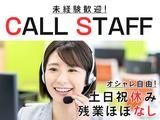 株式会社フューチャー・コミュニケーションズ/O02kbnAB16のアルバイト写真