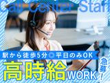 株式会社フューチャー・コミュニケーションズ/O02aitTT07のアルバイト写真