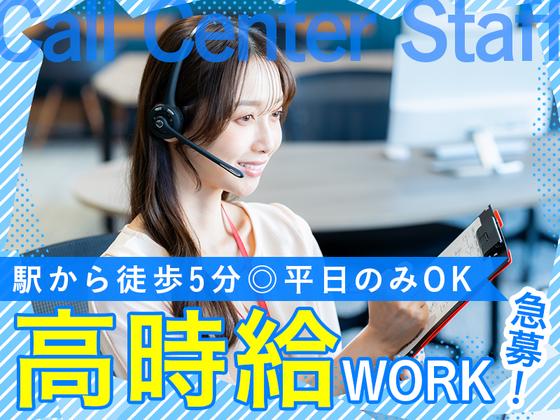 株式会社フューチャー・コミュニケーションズ/O02aitTT07のアルバイト写真