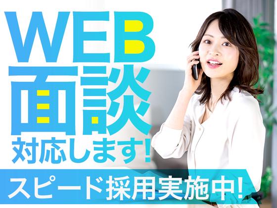 株式会社フューチャー・コミュニケーションズ/O02kbtAB10のアルバイト写真