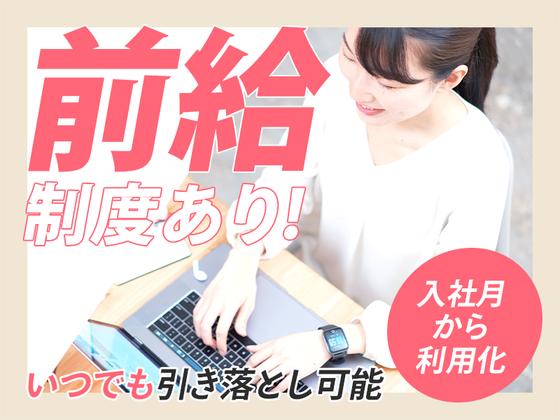 株式会社フューチャー・コミュニケーションズ/O02menTN02のアルバイト写真