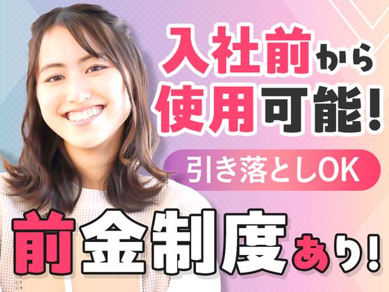 株式会社フューチャー・コミュニケーションズ/O02ifucTN00のアルバイト写真