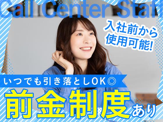 株式会社フューチャー・コミュニケーションズ/O02aitTT07のアルバイト写真