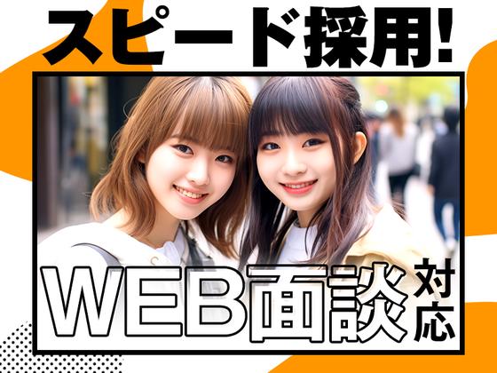 株式会社フューチャー・コミュニケーションズ/O02altTT14のアルバイト写真