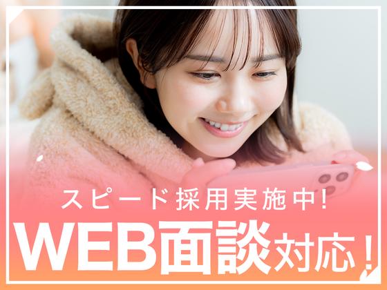 株式会社フューチャー・コミュニケーションズ/O02cssMZ35のアルバイト写真
