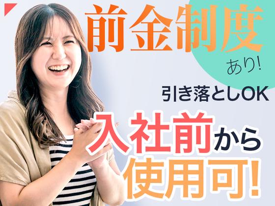 株式会社フューチャー・コミュニケーションズ/O02ifucTN01のアルバイト写真