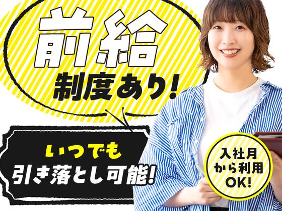 株式会社フューチャー・コミュニケーションズ/O02tmpHM00のアルバイト写真