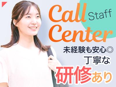 株式会社フューチャー・コミュニケーションズ/O02ifucTN01のアルバイト