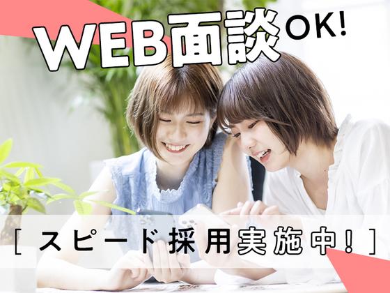 株式会社フューチャー・コミュニケーションズ/O02quzYS00のアルバイト写真