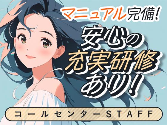 株式会社フューチャー・コミュニケーションズ/O02-O5C04のアルバイト写真