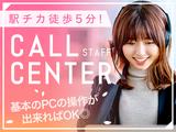 株式会社フューチャー・コミュニケーションズ/O02cssMZ35のアルバイト写真