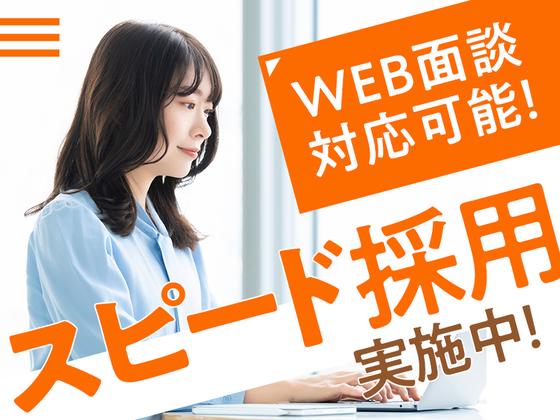 株式会社フューチャー・コミュニケーションズ/O02speFJ01のアルバイト写真