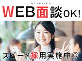 株式会社フューチャー・コミュニケーションズ/O02kbnAB16のアルバイト写真