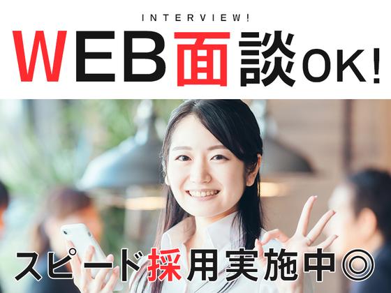 株式会社フューチャー・コミュニケーションズ/O02kbnAB16のアルバイト写真