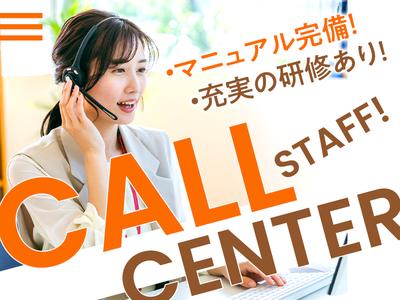 株式会社フューチャー・コミュニケーションズ/O02speFJ01のアルバイト