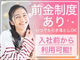 株式会社フューチャー・コミュニケーションズ/O02cssMZ35のアルバイト写真
