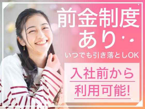 株式会社フューチャー・コミュニケーションズ/O02cssMZ35のアルバイト写真