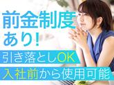 株式会社フューチャー・コミュニケーションズ/O02kbtAB10のアルバイト写真