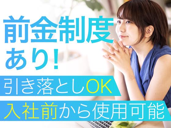 株式会社フューチャー・コミュニケーションズ/O02kbtAB10のアルバイト写真