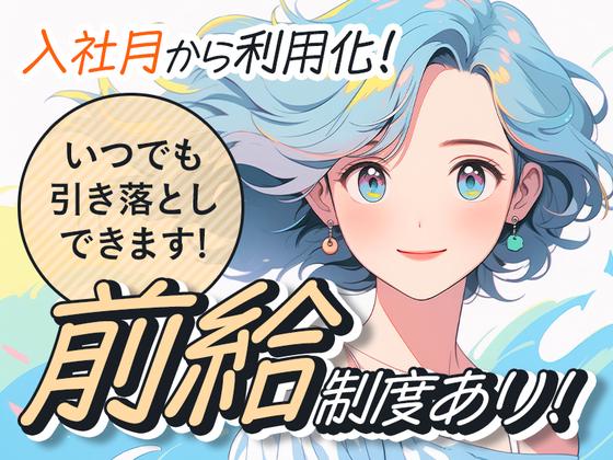 株式会社フューチャー・コミュニケーションズ/O02-O5C04のアルバイト写真