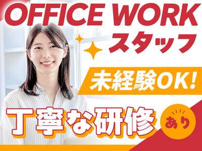 株式会社フューチャー・コミュニケーションズ/O02bonTN00のアルバイト