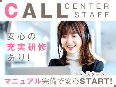 株式会社フューチャー・コミュニケーションズ/O02-O5C11のアルバイト