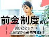 株式会社フューチャー・コミュニケーションズ/O02quzYS00のアルバイト写真