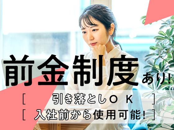 株式会社フューチャー・コミュニケーションズ/O02quzYS00のアルバイト写真