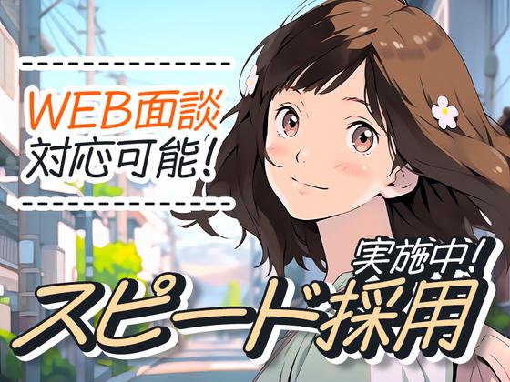 株式会社フューチャー・コミュニケーションズ/O02-O5C04のアルバイト写真