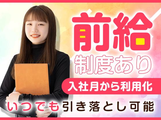 株式会社フューチャー・コミュニケーションズ/O02-O5C19のアルバイト写真