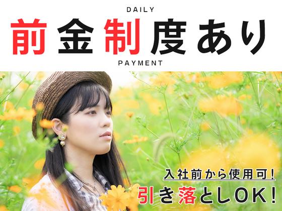 株式会社フューチャー・コミュニケーションズ/O02kbnAB16のアルバイト写真