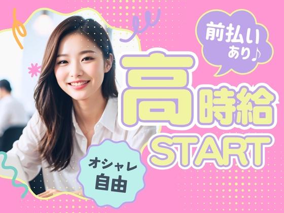 株式会社フューチャー・コミュニケーションズ/OO02cssMZ21のアルバイト写真