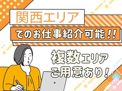 株式会社フューチャー・コミュニケーションズ/O02cssnMZ04のアルバイト写真