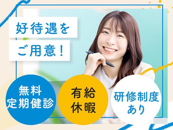 株式会社フューチャー・コミュニケーションズ/O02skkTN03のアルバイト写真