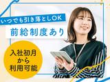 株式会社フューチャー・コミュニケーションズ/O02osech01のアルバイト写真