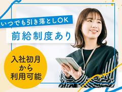 株式会社フューチャー・コミュニケーションズ/02altTT02のアルバイト