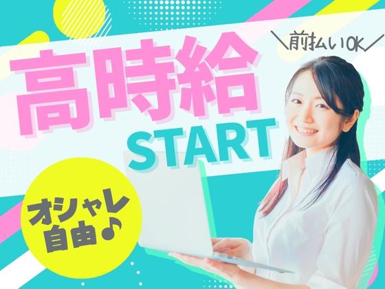 株式会社フューチャー・コミュニケーションズ/O02csnaYS05のアルバイト写真