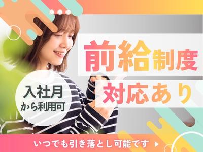 株式会社フューチャー・コミュニケーションズ/O02kctFJ01のアルバイト