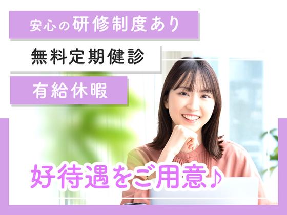 株式会社フューチャー・コミュニケーションズ/O02skkTN02のアルバイト写真