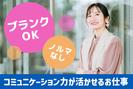 O02-O4C20のアルバイト写真