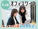 O02-K5J02のアルバイト写真