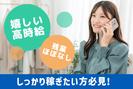 O02-O4C20のアルバイト写真