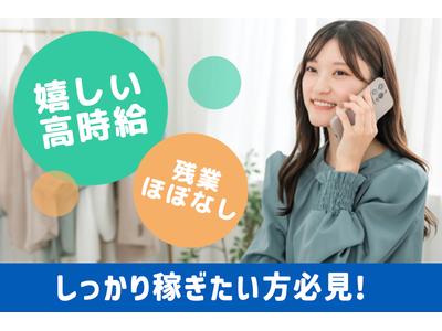 株式会社フューチャー・コミュニケーションズ/O02altTT08のアルバイト