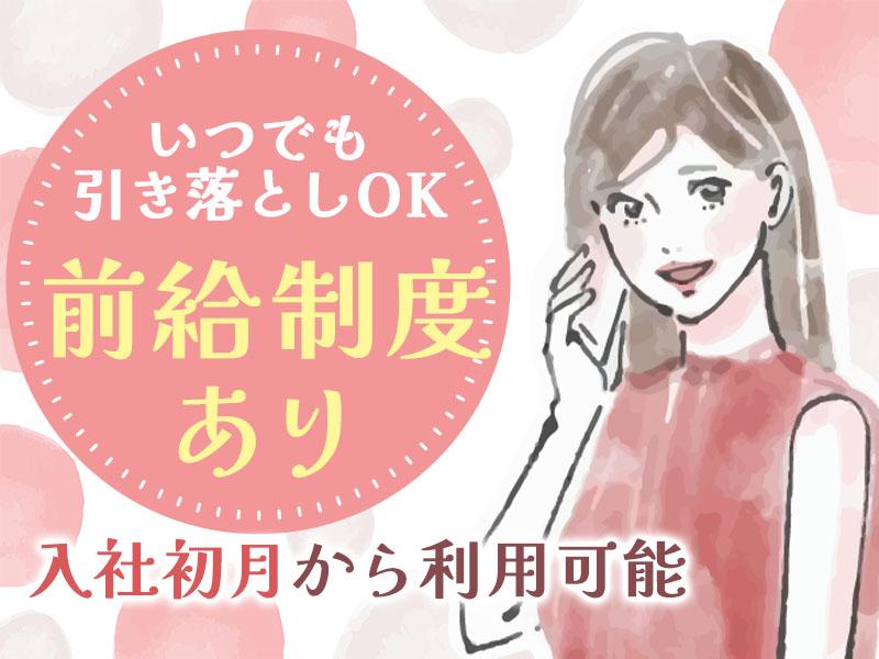 【週払い可】＜5名程度の大募集★仲間と一緒にスタート♪＞未経験で...